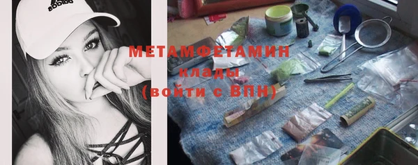 метамфетамин Балахна