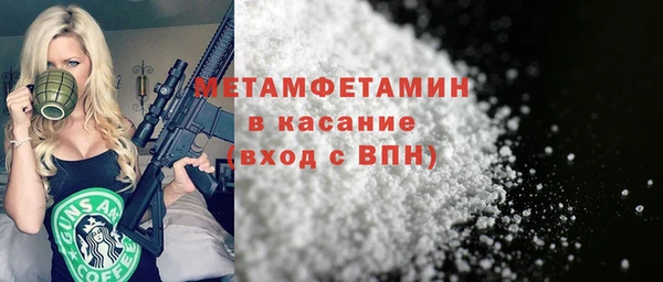 метамфетамин Балахна