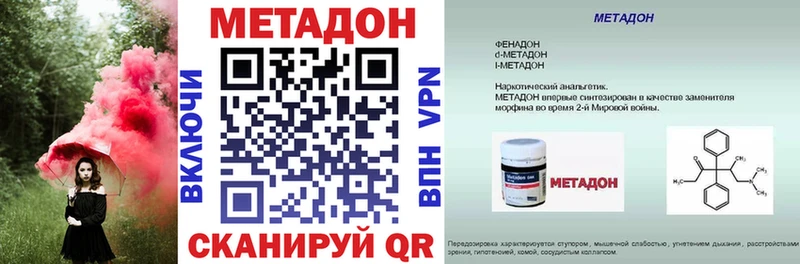 Метадон methadone  mega зеркало  Сельцо  купить  